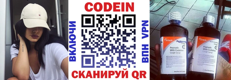 Codein Purple Drank  где можно купить наркотик  Тимашёвск 