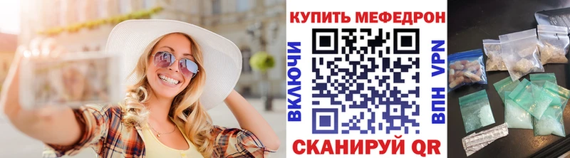 Меф мука Тимашёвск