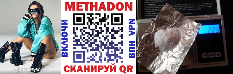 где найти   Тимашёвск  Метадон methadone 